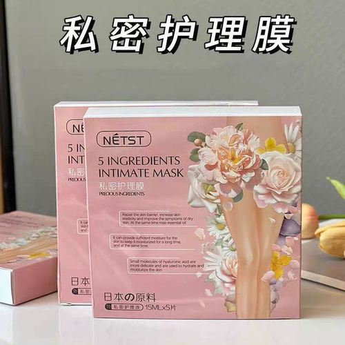 NETST私密护理膜一盒5片
