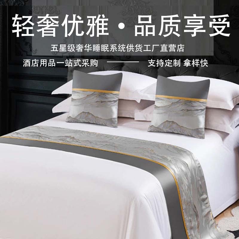 五星级轻奢酒店宾馆装饰床旗搭巾
