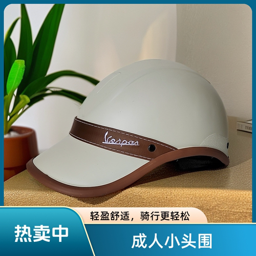 成人小号头盔四季头盔