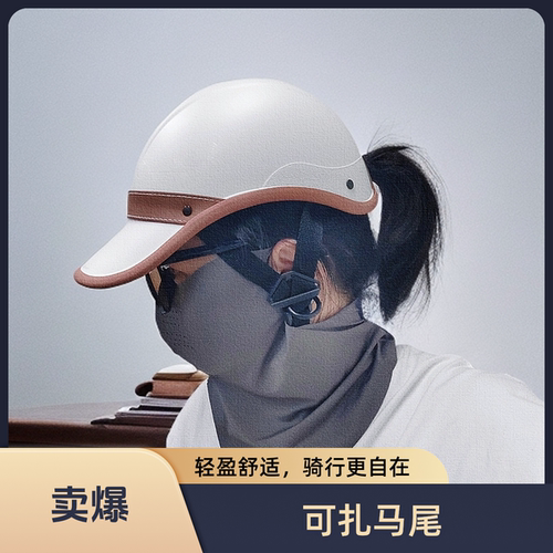 越南马尾头盔超轻薄透气
