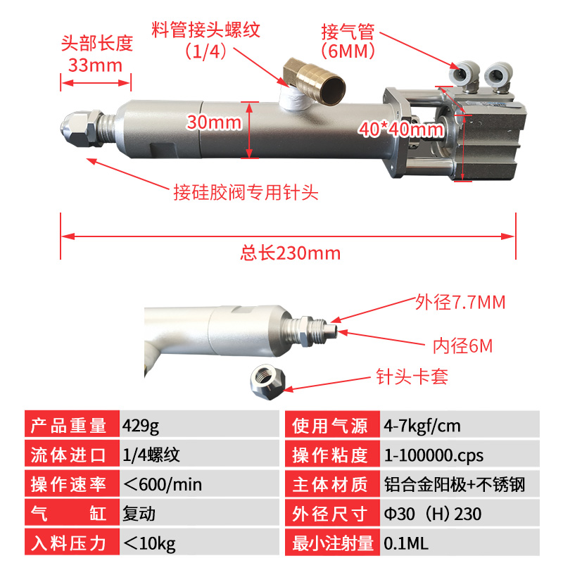 回吸式大流量点胶阀硅胶胶阀适合高粘度自动点胶工具点胶机配件阀 运动/瑜伽/健身/球迷用品 多米诺骨牌 原图主图