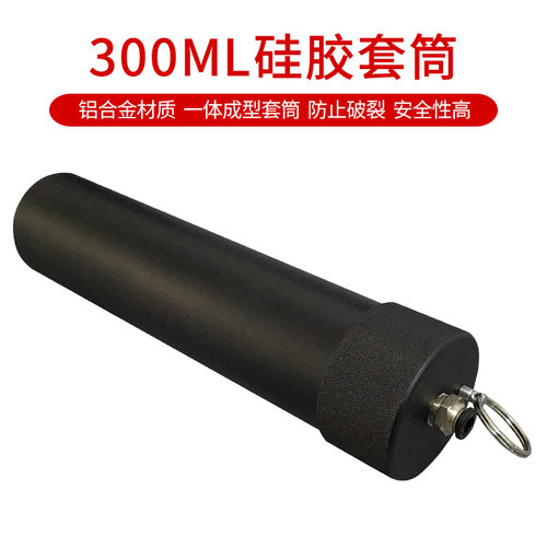 铝合金硅胶套筒点胶机胶筒