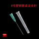 总长约55MM 外径0.8MM 8号点胶针头 塑料不锈钢护套尖头针头