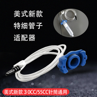 针筒新款 针筒后盖连接器 蓝色适配器 接4MM管子特细适配器