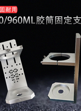 金属大容量盎司套筒支架 600/960ML黑色盎司针筒架子固定架铝合金