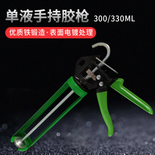 胶枪单组份手动推胶工具300CC