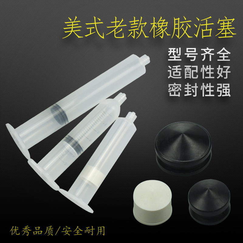 黑色带支撑橡胶活塞橡胶活塞