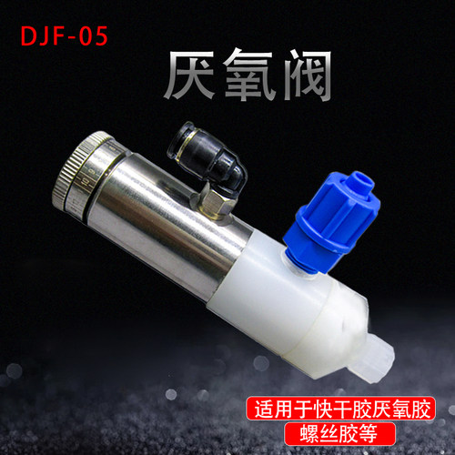 厌氧胶点胶阀耐腐蚀顶针式单动阀