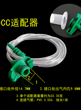 10CC机用针筒适配器/点胶针筒转接头/气动针筒皮管美式适配器绿色