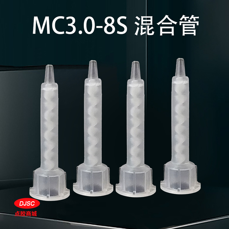 MC3.0-8L静态混合管AB混料管螺旋管混胶咀快干胶混合管