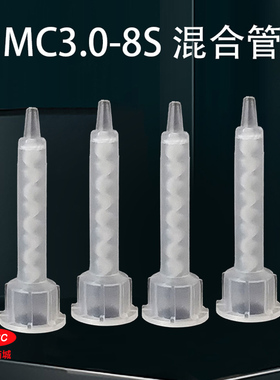 MC3.0-8L静态混合管AB混料管螺旋管混胶咀快干胶混合管