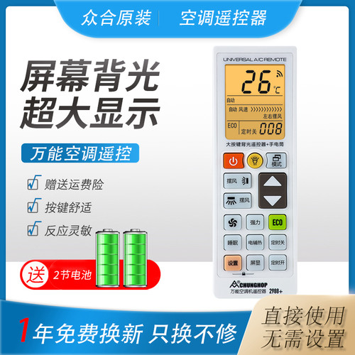 tcl原装正品众合背光乐信遥控器