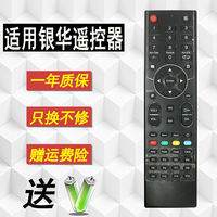 原装好而易 适用于 华银触控屏一体机液晶遥控器 TL7015E