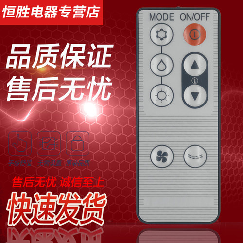 三菱柜机电视机空调遥控器
