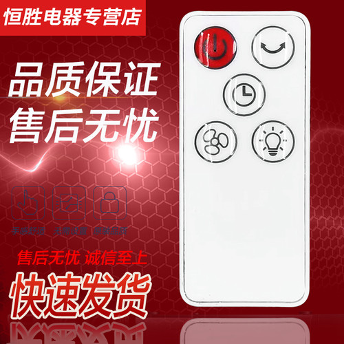 SSACV折叠电风扇P10遥控器