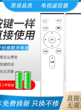 原装好而易适用于创维coocaa酷开电视遥控器U50 55 65A2 55N2 KX55 55U2