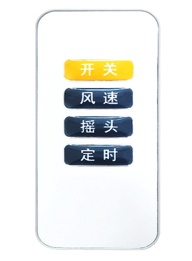 曼诺施水田无叶电风扇遥控器