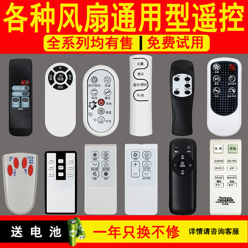 格力好而易艾美特万能型遥控器