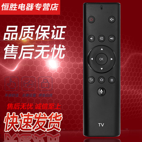 Panasonic松下语音液晶电视遥控