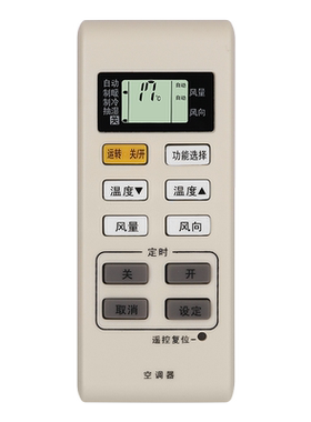 松下通用万能空调遥控器