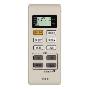 适用于松下乐声乐信空调万能通用型遥控器A75C3679 4431 4004 2364 2665 2969 2954 3680 2502 699 2045 3074