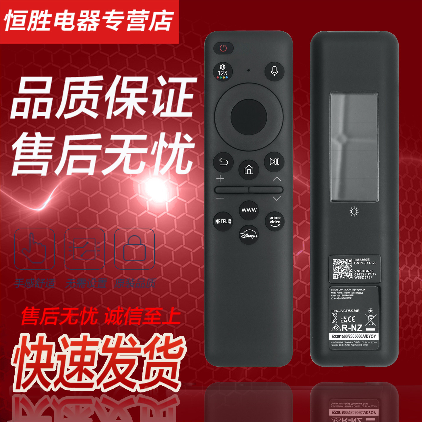 适用三星太阳能充电蓝牙语音智能电视遥控器 TM2360E BN59-01432J