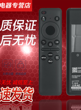 适用三星太阳能充电蓝牙语音智能电视遥控器 TM2360E BN59-01432J