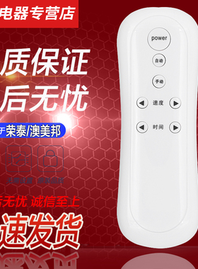 适用荣泰澳美邦甩脂机抖抖机遥控器RT5020 RT5030 TM02 TM03