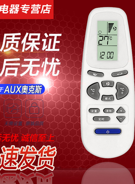 好而易适用于AUX奥克斯空调遥控器挂机柜机 KFR-25GW/AFF600+3 35GW/46LW50LW