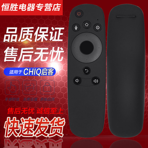 蓝牙语音遥控器 初次使用需要配对 品质保证