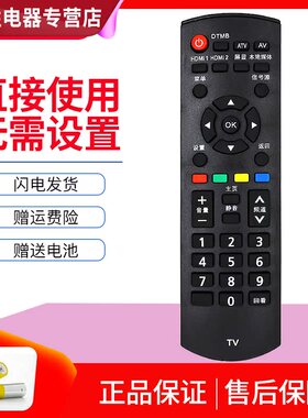 适用松下电视遥控器YK-0400J TH-43/55/65DX500C/800C 49EX600C