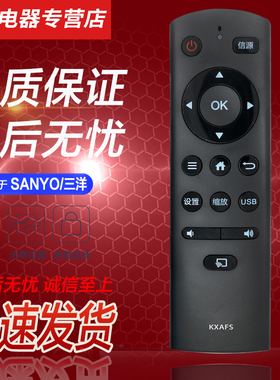 适用于SANYO三洋液晶电视机遥控器 KXAFS 55CE6120R2 50CE6120R2