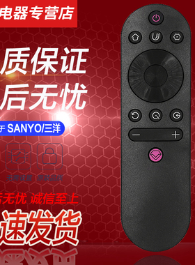 适用于SANYO/三洋智能液晶电视遥控器 32CEF10  39CEF10 43CEF10