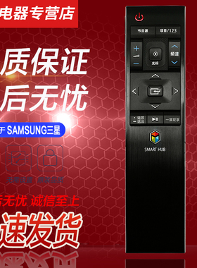 适用于三星电视机遥控器BN59-01220G D  UA65JU6800J 5JU7800 RMCTPJ1AP2