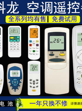 科龙空调遥控器DG11E4-19/20/23/16 11J1-02 RCH-R0Y1-0 RCK-RZ01