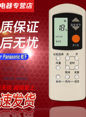 好而易适用于Panasonic乐声松下空调遥控器A75C699 7813 A75C596 A75C749 A75C594 A75C2157  C2044 A74C2699