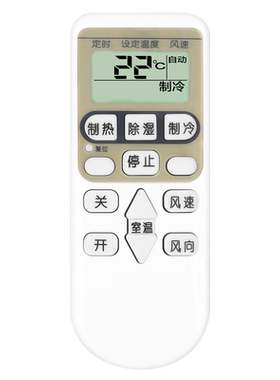 日立风管机通用型空调遥控器