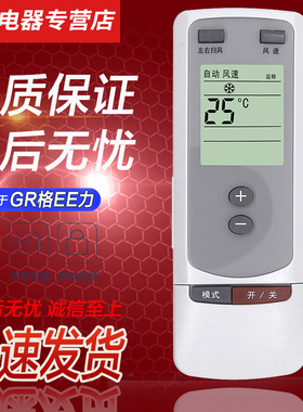 好而易适用于GR格EE力空调遥控器Y502S Y502SA Y502SB 通用 对比按键功能一样直接使用 无需设置