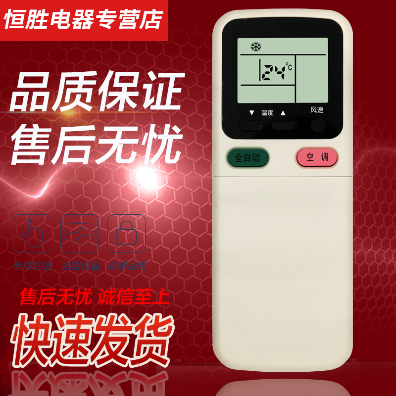 长虹空调遥控器KK29A/BKK21B