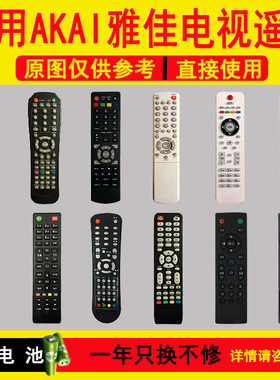 AKAI雅佳液晶等离子电视机遥控器22C18FI 37K20I AT001-1 40N20Fi