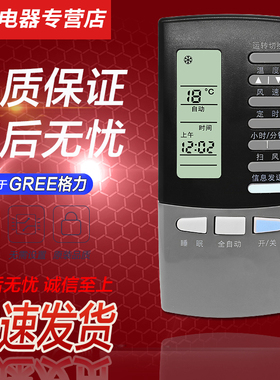 好而易适用于GR格EE力空调遥控器Y101A 通用Y401 Y401A Y402A KFR-70LW/E1老式格力窗机 (7052LA1)D型
