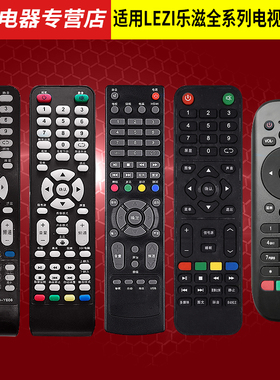 好而易品牌适用于 LEZI乐滋智能网络液晶3D电视机遥控器 32LSB02