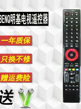 适用于明基液晶电视遥控器