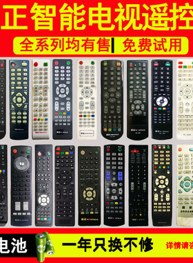 NINTAUS金正液晶智能电视遥控器通用型WL-205 301 209 306 TV-04