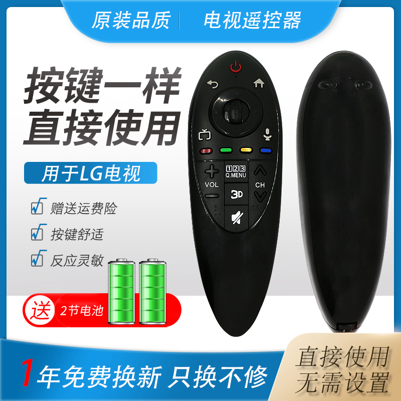 适用LG不带语音动感智能3D电视遥控器AN-MR500G GB 55UB8300-CG/E