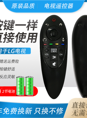 适用LG不带语音动感智能3D电视遥控器AN-MR500G GB 55UB8300-CG/E