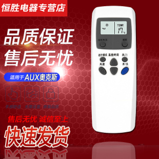 25GW KFR 350WH 空调 32GW 48GW 好而易适用于AUX奥克斯空调遥控器 23GW 老式
