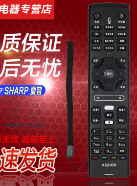 好而易适用于SHARP夏普电视语音遥控器GB089WJSA LCD-46LX750A 52/60LX750A LCD-60LX750A/850A/960A