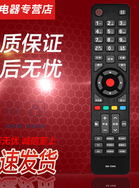 适用于KONKA康佳液晶电视机遥控器 KK-Y345 354A LED32M1200AF