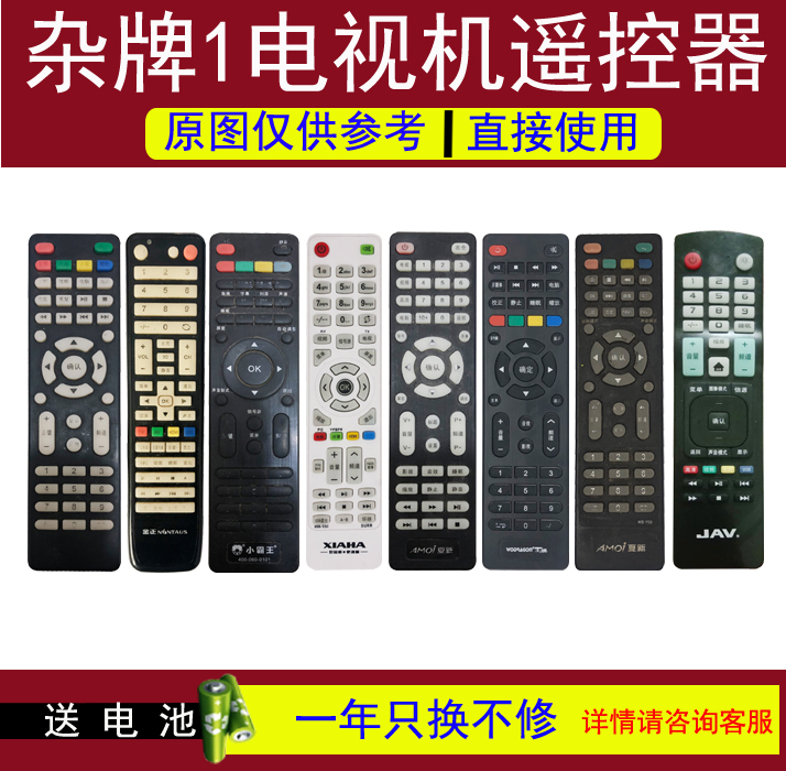 金正电视机遥控器leshi乐士jav